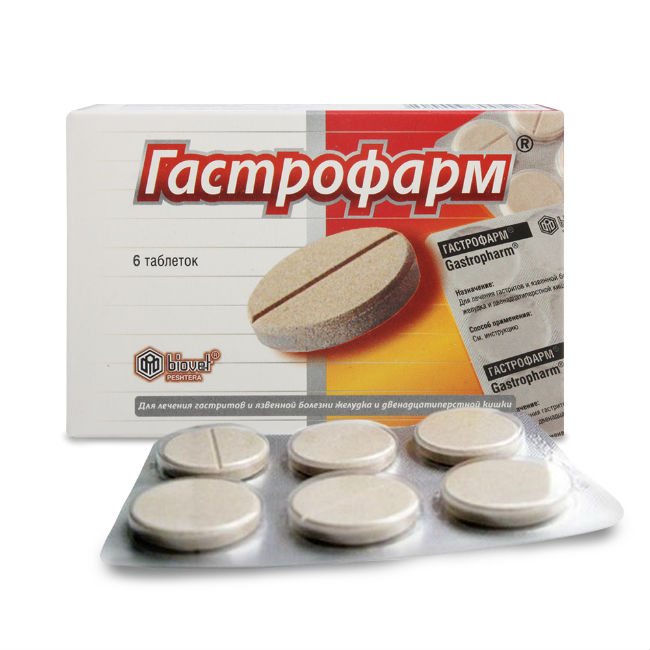 Гастрофарм Для Собак